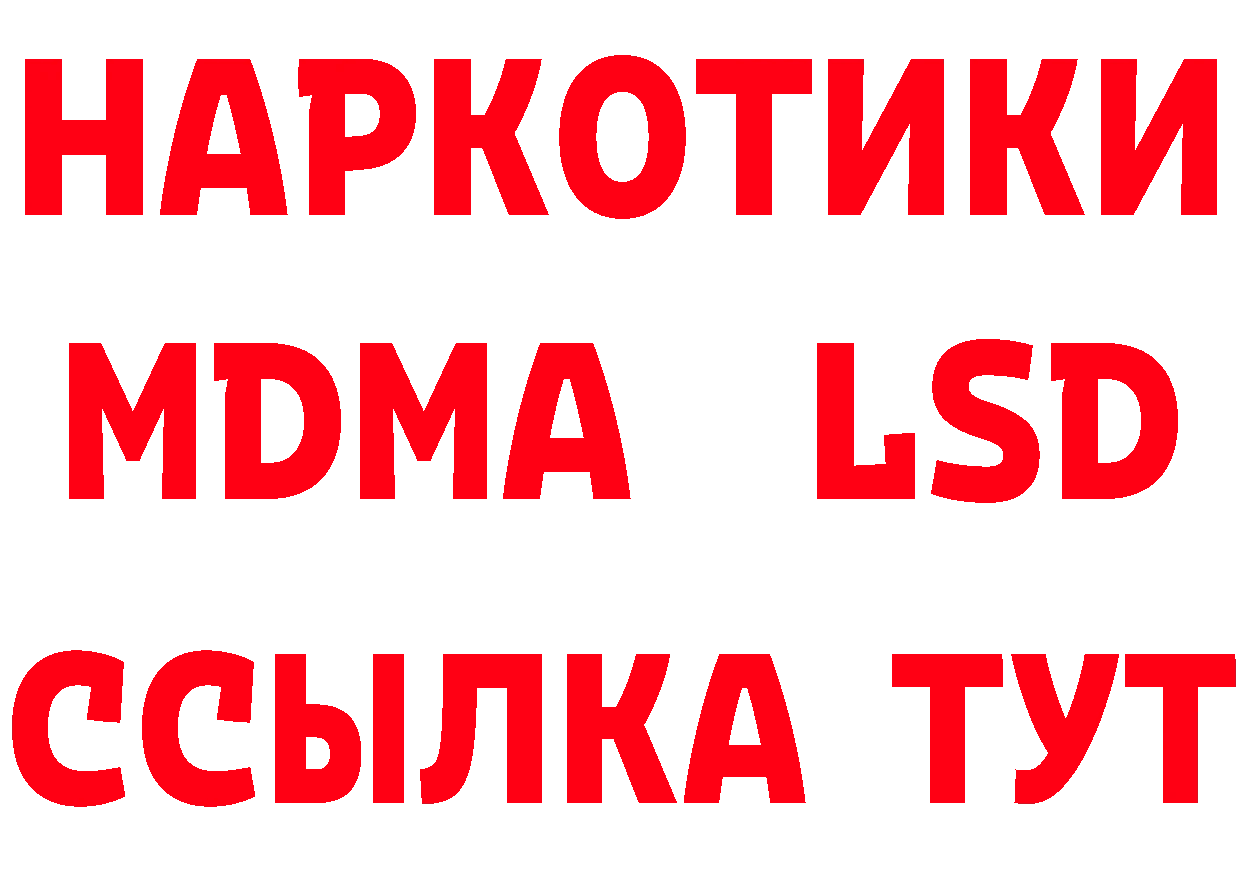 Купить закладку площадка наркотические препараты Куртамыш